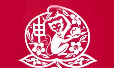 属猴人2018年全年运势