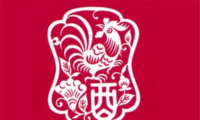 属鸡人2018年全年运势