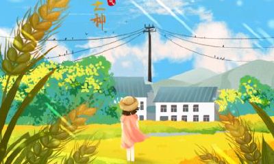 2020年6月5日芒种开业好不好？2020年6月开业黄道吉日？