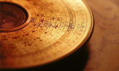 2016年生肖运势周易解析