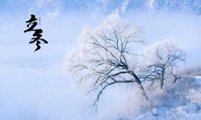 2020年立冬天气开始冷了吗？立冬为什么吃汤圆？