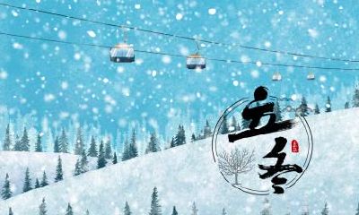 2020年立冬可以结婚办酒吗？结婚吉日选择讲究