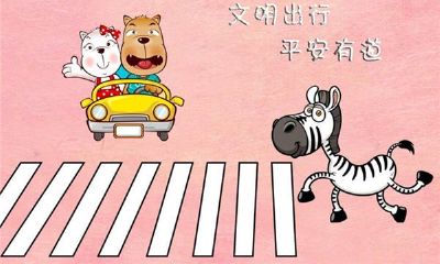 2013年宜注意交通安全的生肖