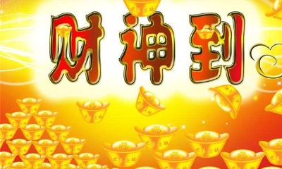 2013年哪些生肖财运最旺