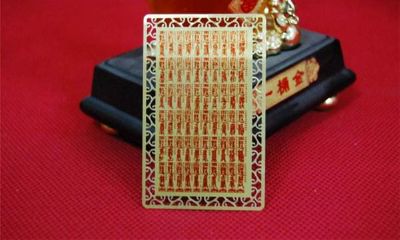 杨公化太岁秘法