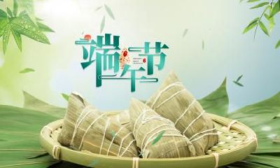 2020年端午节第三天开业好不好？开业最佳时间几点？