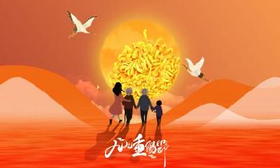 2020年九九重阳节开业好不好？开业大吉祝福语一览！