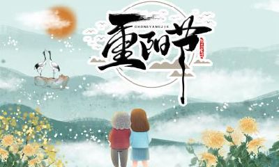 属龙的人九月初九重阳节出生好不好,是什么命？