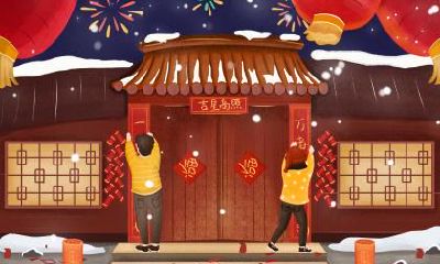 2020年十二月二十四小年的日子好吗？是吉日吗？出殡合适吗？