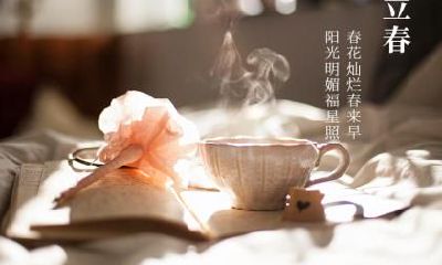 2020年十二月二十二立春是吉日吗？立春这天可以出殡吗？