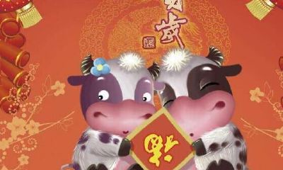 属牛的今年多大了2020年，2020年属牛多大年龄