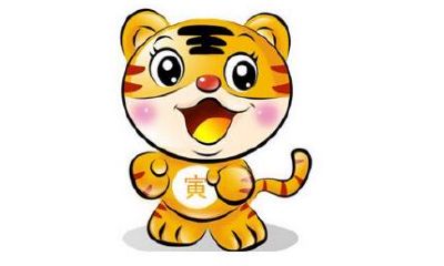 1998年属虎的人2020年运势及运程