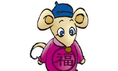 1972年属鼠的人2020年运势及运程