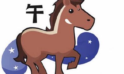 1978年出生的属马的人2019年运程