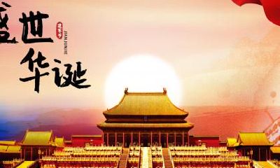 2020年中秋节送什么礼品比较好？2020年中秋节国庆节祝福语！