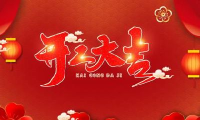 2020年十二月二十二立春节气是吉日吗？立春这天适合祈福求财吗？