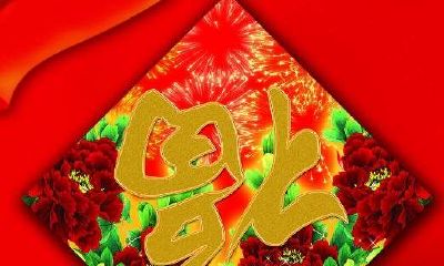 熬过今年，春节后将运势上上签，这4个生肖，发财添子走大运！