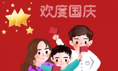 2020年国庆节高速免费时间最新，2020年国庆节高速免费几天？