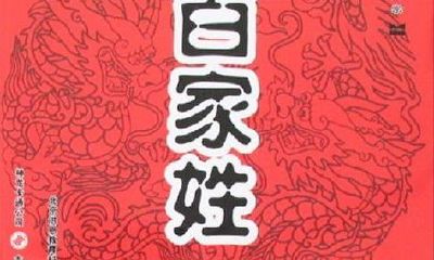 稀奇古怪的姓氏如何取名呢