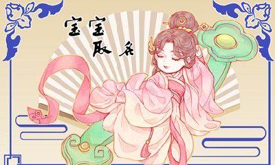 袁姓女孩名字大全2023 合适的新生儿起名