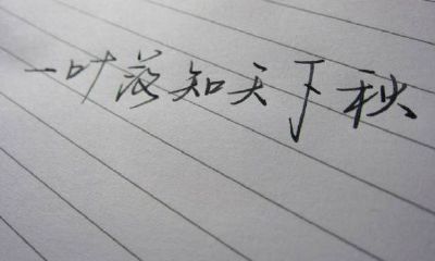 诗词典故与名字 如何从古典诗词中取有内涵的好名字