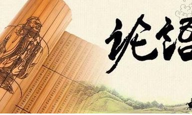 论语起名：“文采洋溢”的宝宝名大全