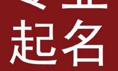 张姓男宝宝起名