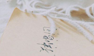 宝宝取名之希望幸福富足