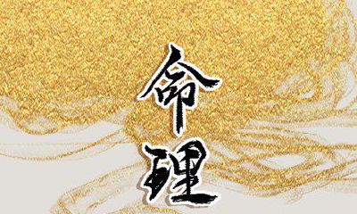 2023年谷雨出生的人的运势 性格坚定永不言败