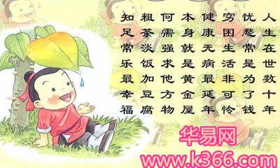 懂得知足常乐的面相