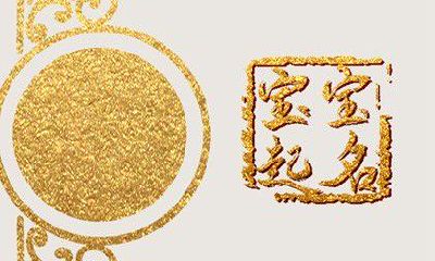 出生在2023年谷雨节气的好听名字 简单顺口的孩子名字