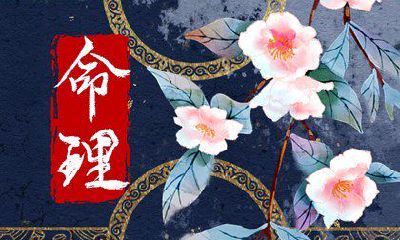 下等日柱有大富大贵的吗 上等日柱代表着好命