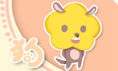 1982属狗的婚姻分析 属狗人的婚配宜忌