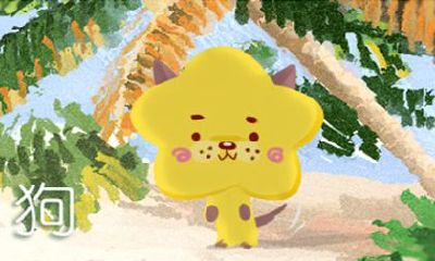 一碰就碎 属狗的人心底最脆弱的地方