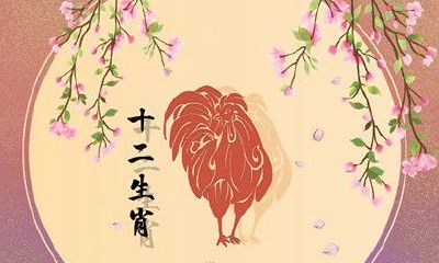 2023年属鸡下半年要出大事 小心感情危机