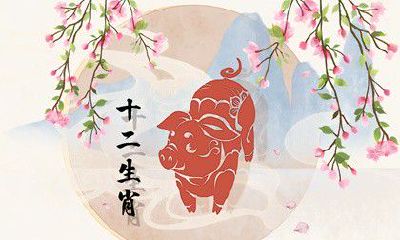 2023年属猪下半年要出大事 感情不顺
