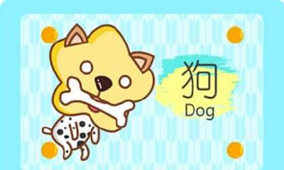 2021年生肖狗幸运色 穿什么颜色比较吉利