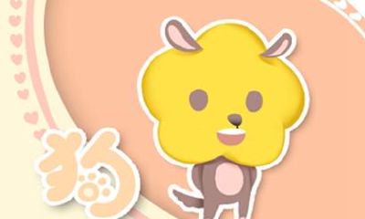 2021年生肖狗女全年运势 牛年感情运如何