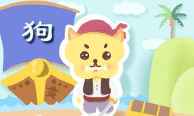 2021年生肖狗犯太岁怎么化解 有什么办法