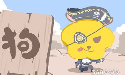 属狗人什么情况下能够自己做主