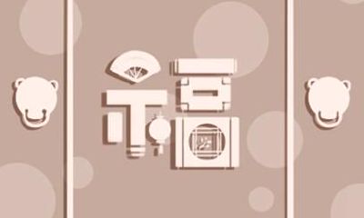 属狗人2021年运势运程每月 每月运程好么