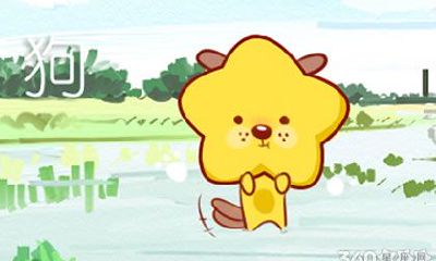 在什么时候属狗人会感到很自卑