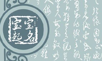 龙姓取名2023年 龙姓宝宝名字大全