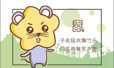 属鼠2021年运势及运程 婚姻运势分析