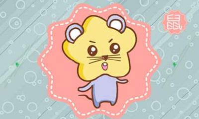 2021年属鼠女结婚大利月 三月结婚最好