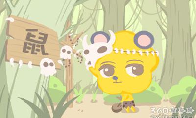 生肖鼠在什么情况下会成为戏精