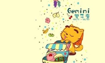 双子座，你真的是这样的吗？