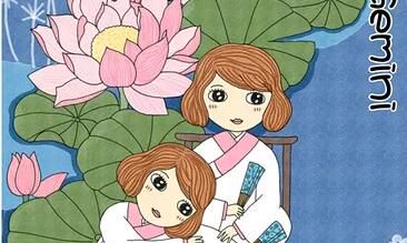 给双子座的999封信(900-999)