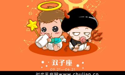 给双子座的100句忠告