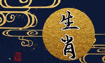 2023年贵人运十足的生肖 属狗人贵人运非常旺盛